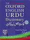 Oksfarḍ Inglish Urdū dikshanarī = Oxford English Urdu dictionary /