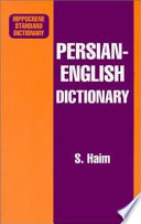 Persian-English dictionary /