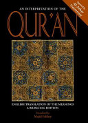 An interpretation of the Qurʼan : English translation of the meanings : a bilingual edition /