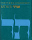 Jonah : the traditional Hebrew text with the new JPS translation /