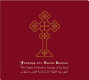 The Coptic Orthodox liturgy of St. Basil : with complete musical transcription /