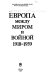 Evropa mezhdu mirom i voĭnoĭ, 1918-1939 /