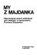 My z Majdanka : wspomnienia byłych więźniarek /