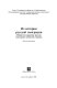 Iz istorii russkoĭ ėmigrat︠s︡ii (Obshchestvo okhranenii︠a︡ russkikh kulʹturnykh t︠s︡ennosteĭ, Parizh) : katalog vystavki /