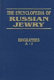 The encyclopedia of Russian Jewry /