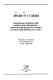 Li︠u︡di i sudʹby : biobibliograficheskiĭ slovarʹ vostokovedov--zhertv politicheskogo terrora v sovetskiĭ period (1917-1991) /