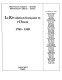 La Révolution française et l'Orient : 1789-1989 /