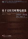 Song Ziwen zhu Mei shi qi dian bao xuan, 1940-1943 /