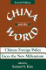 China and the world : Chinese foreign policy faces the new millennium /
