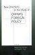 New directions in the study of China's foreign policy /
