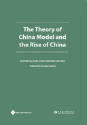 The theory of China model and the rise of China /