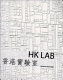 HK lab /