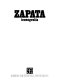 Zapata, iconografía /