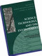 Science, technology, and the environment : multidisciplinary perspectives /