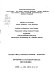 Plan i rynek : intensyfikacja reformy gospodarczej w Polsce : materiały VIII Szkoły Ekonomii Uniwersytetu Wrocławskiego, Karpacz, 6-12 kwietnia 1987 r. /