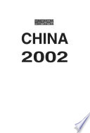 China 2002 : WTO entry and world recession /