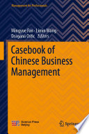 Casebook of Chinese Business Management /