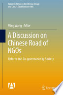 A discussion on Chinese road of NGOs : reform and co-governance by society /