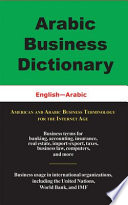 Arabic business dictionary /