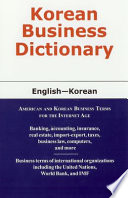 Korean business dictionary /