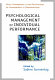 Psychological management of individual performance : a /
