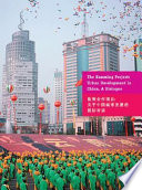 The Kunming project : urban development in China ; a dialogue = Kunming hezuo xiangmu : guanyu Zhongguo chengshi fazhan de guoji duihua /