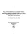 Today's hearing-impaired child, into the mainstream of education : a practical guide for preschool and elementary teachers, parents, and administrators /