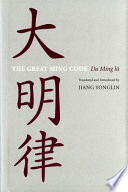 The Great Ming Code : Da Ming lü /