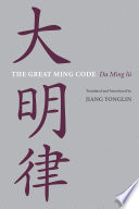 The Great Ming Code : Da Ming lü /