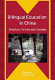 Bilingual education in China : practices, policies, and concepts /