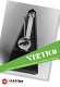 Vertigo : a century of multimedia art from futurism to the Web /