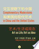 Complementary Modernisms in China and the United States : Art as Life/Art as Idea /