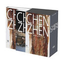 Chen Zhen : catalogue raisonné /