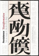 Persistence-transformation : text as image in the art of Xu Bing /