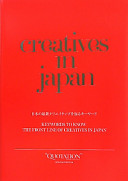 Creatives in Japan : keywords to know ; the front line of creatives in Japan = Nihon no saishin kurieitibu o shiru kīwādo /