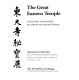 The Great Eastern Temple : treasures of Japanese Buddhist art from Todai-ji /