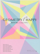 Geometry makes me happy = Kikagaku ga michibiku kokochiyoi dezain /