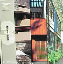 Twentieth-century houses /