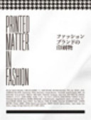 Printed matter in fashion /