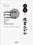 Japanese style typeface : design and applications : a reference from Japanese masters / [edited by] Li Aihong.