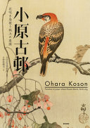Hana saki tori utau shijō no rakuen = Paradise on paper where flowers bloom, birds sing /