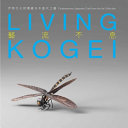 Living kogei : contemporary Japanese craft from the Ise Collection /