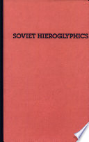 Soviet hieroglyphics : visual culture in late twentieth-century Russia /