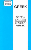 Greek-English, English-Greek.