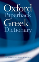 The Oxford paperback Greek dictionary /