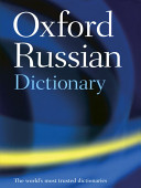 Oxford Russian dictionary /
