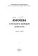 Moskva v russkoĭ i mirovoĭ literature : sbornik stateĭ /