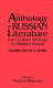 An Anthology of Russian literature from earliest writings to modern fiction : introduction to a culture /