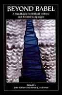 Beyond Babel : a handbook for biblical Hebrew and related languages /