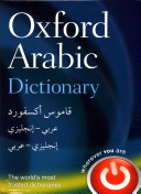 Oxford Arabic dictionary : Arabic-English · English-Arabic /